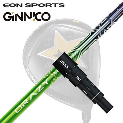 EON SPORTS GINICO DRIVER用純正スリーブ付シャフト CRAZY LEVイオンスポーツ ジニコ ドライバー用純正スリーブ付シャフト クレイジー レヴ