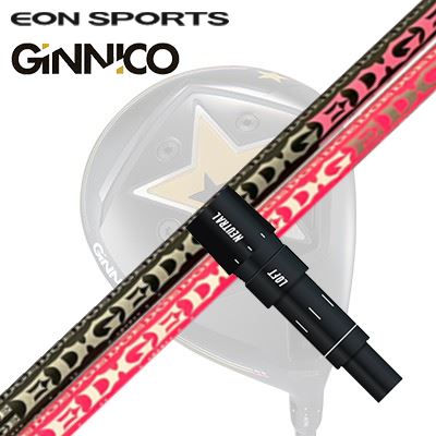 激安超安値 EON SPORTS GINICO DRIVER用純正スリーブ付シャフト