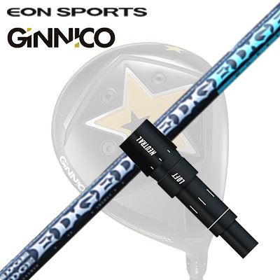 EON SPORTS GINICO DRIVER用純正スリーブ付シャフト EDGEWORKS EG 530-MKイオンスポーツ ジニコ ドライバー用純正スリーブ付シャフト エッジワークス EG 530-MK