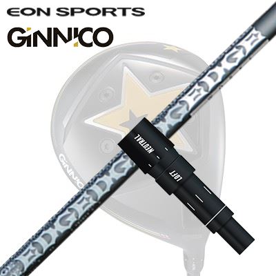 EON SPORTS GINICO DRIVER用純正スリーブ付シャフト EDGEWORKS EG 519-ML Ver-2イオンスポーツ ジニコ ドライバー用純正スリーブ付シャフト エッジワークス EG 519-ML バージョン2