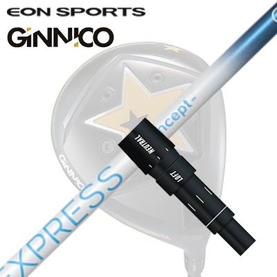 EON SPORTS GINICO DRIVER用完全無欠捩り付立て坑 COMPOSIT TECHNO Fire Express S concept GGイオン運動競技 ジニコ １番ウッド用完全無欠捩り付立て坑 コンポジットテクノ ファイアー急行列車 エスコンセプト GG
