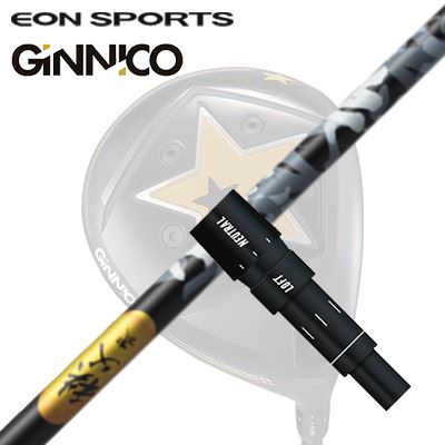 EON SPORTS GINICO DRIVER用純正スリーブ付シャフト CHICHIBU 2 WOODイオンスポーツ ジニコ ドライバー用純正スリーブ付シャフト 秩父弐 ウッド|オーエスゴルフ