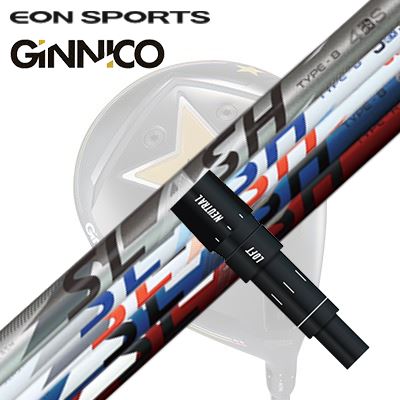 EON SPORTS GINICO DRIVER用純正スリーブ付シャフト LOOP SLASH for DRIVERイオンスポーツ ジニコ ドライバー用純正スリーブ付シャフト ループ スラッシュ ドライバー｜オーエスゴルフ