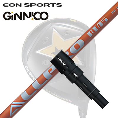 EON SPORTS GINICO DRIVER用純正スリーブ付シャフト NGS ALL PRO ATイオンスポーツ ジニコ ドライバー用純正スリーブ付シャフト エヌジーエス オールプロ エーティー