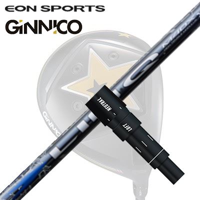 EON SPORTS GINICO DRIVER用純正スリーブ付シャフト UST Mamiya LIN-Q BLUE EXイオンスポーツ ジニコ ドライバー用純正スリーブ付シャフト USTマミヤ リンク ブルーEX｜オーエスゴルフ
