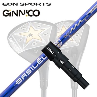 EON SPORTS GINICO FW用純然たる衣袂付矢がら BASILEUS AAA PRO 2026イオン運動競技 ジニコ フェアウェイウッド用純然たる衣袂付矢がら バシレウス トリプルエー 労働者階級 2026 押さえる500本生み出すことひな形