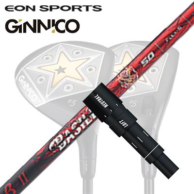 EON SPORTS GINICO FW用純正スリーブ付シャフト BASILEUS β IIIイオンスポーツ ジニコ フェアウェイウッド用純正スリーブ付シャフト バシレウス ベータ3|オーエスゴルフ