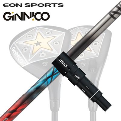EON SPORTS GINICO FW用純正スリーブ付シャフト Design Tuning ZERO XROSS FWイオンスポーツ ジニコ フェアウェイウッド用純正スリーブ付シャフト デザインチューニング ゼロクロス FW|オーエスゴルフ