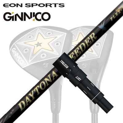 EON SPORTS GINICO FW用完全無欠捩り付立て坑 FUJIKURA DAYTONA SPEEDER Xイオン運動競技 ジニコ フェアウェイウッド用完全無欠捩り付立て坑 フジクラ デイトナ スピーダー X