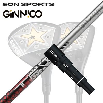 EON SPORTS GINICO FW用純正スリーブ付シャフト TRIαS TFWイオンスポーツ ジニコ フェアウェイウッド用純正スリーブ付シャフト トライアルファ ティーエフダブリュー フェアウェイウッド｜オーエスゴルフ
