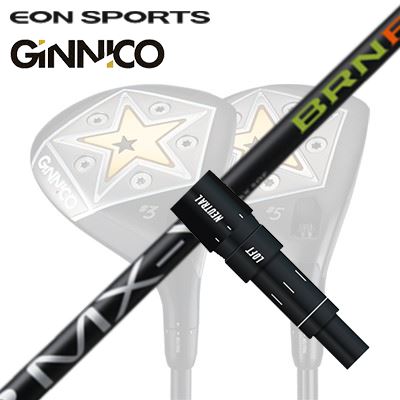 EON SPORTS GINICO FW用純正スリーブ付シャフト FSP MX-V BRNFイオンスポーツ ジニコ フェアウェイウッド用純正スリーブ付シャフト ミステリー FSP MX-V BRNF｜オーエスゴルフ