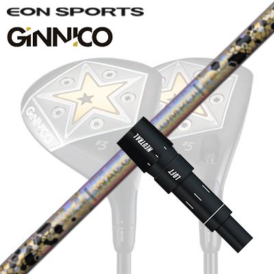 EON SPORTS GINICO FW用完全無欠捩り付立て坑 WACCINE COMPO GR38premium FWイオン運動競技 ジニコ フェアウェイウッド用完全無欠捩り付立て坑 ワクチンコンポ GR38割り増し金 フェアウェイウッド