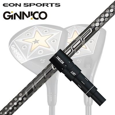 EON SPORTS GINICO FW用純然たる衣袂付矢がら Loop Prototype FW Six TSイオン運動競技 ジニコ フェアウェイウッド用純然たる衣袂付矢がら 繰り返し 基本形 FW 6 ティーエス