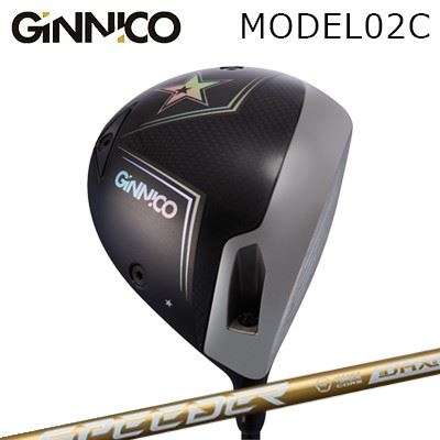 カスタムクラブ 2023年モデル イオンスポーツ ジニコ モデル02C ドライバー フジクラ スピーダー エヌエックス ゴールドEON SPORTS GINNICO MODEL02C DRIVER FUJIKURA SPEEDER NX GOLD｜オーエスゴルフ 67,155円