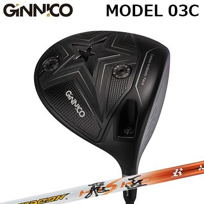 カスタム特注クラブ ジニコ モデル03C プラス ドライバー ワークスゴルフ/ダイナゴルフ ドラコン飛匠EON SPORTS GINNICO model03c plus DRIVER WORKSGOLF/DYNAGOLF DRACON HISHO｜オーエスゴルフ