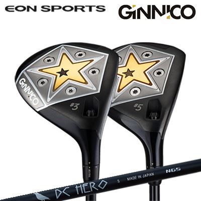 カスタムクラブ/イオンスポーツ ジニコ フェアウェイウッド エヌジーエス ディーシー ヒーローEON SPORTS GINNICO FW NGS DC HERO｜オーエスゴルフ