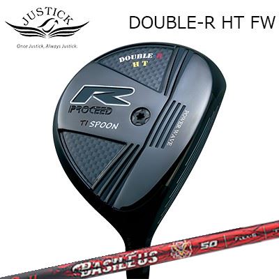 ジャスティック プロシード カスタム特注クラブ ダブル アール HT フェアウェイウッド バシレウス ベータ3PROCEED DOUBLE-R HT FW BASILEUS β III|オーエスゴルフ