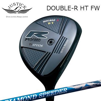 ジャスティック プロシード カスタム特注クラブ ダブル アール HT フェアウェイウッド フジクラ ダイヤモンド スピーダー FWPROCEED DOUBLE-R HT FW FUJIKURA NEW DIAMOND SPEERDER FW|オーエスゴルフ
