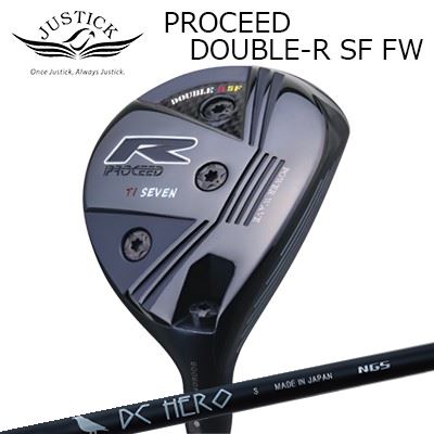 2023年モデル/カスタムクラブ/ジャスティック プロシード ダブル アール SF フェアウェイウッド エヌジーエス ディーシー ヒーローPROCEED DOUBLE-R SF FW NGS DC HERO|オーエスゴルフ