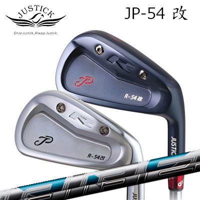 カスタム野球クラブ 2025年青写真 ジャスティック・プロシード JP-54改 アイアン フジクラ エアスピーダー アイアンPROCEED JP-54 KAI IRON FUJIKURA AIR SPEERDER IRON5本仕掛ける(#6～PW)