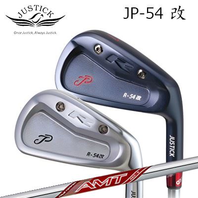 カスタム野球クラブ 2025年模範例 ジャスティック・プロシード JP-54改 アイアン エーエムティー 赤いことPROCEED JP-54 KAI IRON AMT RED5本仕掛ける(#6～PW)