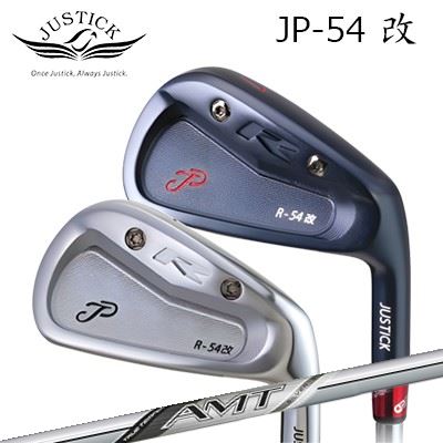 カスタム野球クラブ 2025年模範例 ジャスティック・プロシード JP-54改 アイアン エーエムティー しろがね色PROCEED JP-54 KAI IRON AMT SILVER5本仕掛ける(#6～PW)