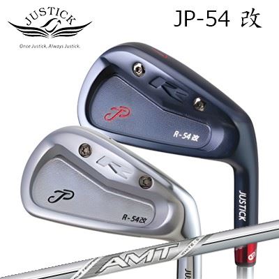 カスタム野球クラブ 2025年模範例 ジャスティック・プロシード JP-54改 アイアン エーエムティー 白いことPROCEED JP-54 KAI IRON AMT WHITE5本仕掛ける(#6～PW)