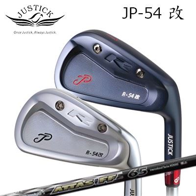 カスタム野球クラブ 2025年模範例 ジャスティック・プロシード JP-54改 アイアン USTマミヤ アッタス FF アイアンPROCEED JP-54 KAI IRON UST Mamiya ATTAS FF IRON5本仕掛ける(#6～PW)