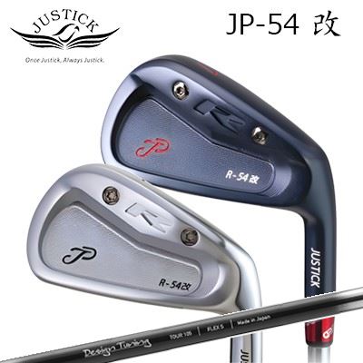 カスタム野球クラブ 2025年模範例 ジャスティック・プロシード JP-54改 アイアン デザインチューニング 色つやスチール写真 フロストブラックPROCEED JP-54 KAI IRON Design Tuning LABO SERIES COLOR STEEL FROST BLACK5本仕掛ける(#6～PW)
