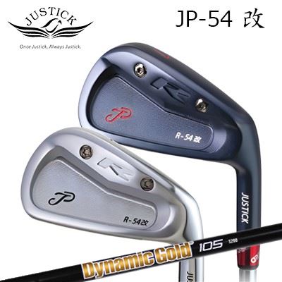 カスタム野球クラブ 2025年模範例 ジャスティック・プロシード JP-54改 アイアン ダイナミックゴールド 105 オニキスブラックPROCEED JP-54 KAI IRON True Temper Dynamic Gold 105 ONYX BLACK5本仕掛ける(#6～PW)