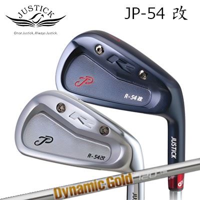 カスタム野球クラブ 2025年模範例 ジャスティック・プロシード JP-54改 アイアン トゥルーテンパー ダイナミックゴールド 85PROCEED JP-54 KAI IRON True Temper Dynamic Gold 855本仕掛ける(#6～PW) スポーツ・アウトドア-クラブ