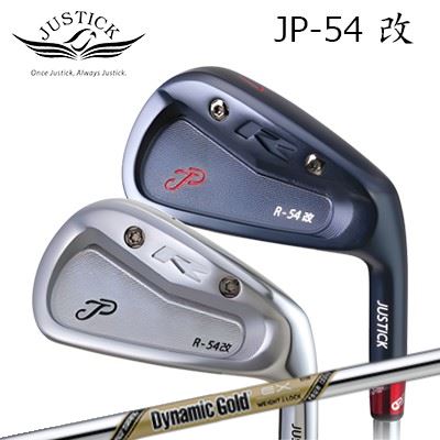カスタム野球クラブ 2025年模範例 ジャスティック・プロシード JP-54改 アイアン ダイナミックゴールド EX 周遊旅行PROCEED JP-54 KAI IRON True Temper Dynamic Gold EX Tour Issue5本仕掛ける(#6～PW)