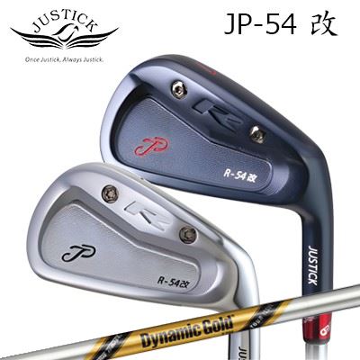 カスタム野球クラブ 2025年模範例 ジャスティック・プロシード JP-54改 アイアン ダイナミックゴールド ツアーイシューPROCEED JP-54 KAI IRON Dynamic Gold Tour Issue5本仕掛ける(#6～PW)