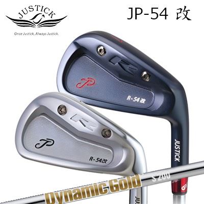 カスタム野球クラブ 2025年模範例 ジャスティック・プロシード JP-54改 アイアン ダイナミックゴールド ヒートトランスファーPROCEED JP-54 KAI IRON TrueTemper Dynemic Gold Heat Transfer5本仕掛ける(#6～PW)