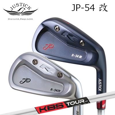 カスタム野球クラブ 2025年模範例 ジャスティック・プロシード JP-54改 アイアン KBS シーテーパーPROCEED JP-54 KAI IRON KBS C-Taper5本仕掛ける(#6～PW)