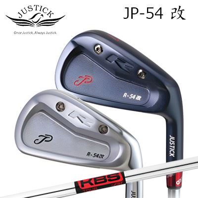 カスタムクラブ 2025年モデル ジャスティック・プロシード JP-54改 アイアン KBSツアーPROCEED JP-54 KAI IRON KBS TOUR5本セット(#6~PW)|オーエスゴルフ