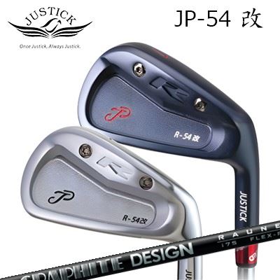 カスタム野球クラブ 2025年真似形 ジャスティック・プロシード JP-54改 アイアン グラファイトデザイン ラウネ アイアン i60/i75/i90PROCEED JP-54 KAI IRON RAUNE IRON i60/i75/i905本仕かける(#6～PW) クラブ-アイアン-メンズクラブ