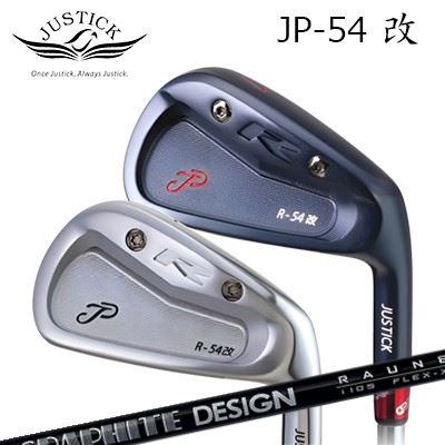 カスタム野球クラブ 2025年真似形 ジャスティック・プロシード JP-54改 アイアン グラファイトデザイン ラウネ アイアン i105PROCEED JP-54 KAI IRON RAUNE IRON i1055本仕かける(#6～PW) メンズクラブ-アイアン