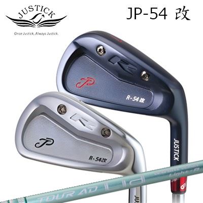 カスタム野球クラブ 2025年青写真 ジャスティック・プロシード JP-54改 アイアン グラファイトデザイン ツアーエーディー ライア アイアンPROCEED JP-54 KAI IRON GRAPHITEDESIGN TOUR AD Lia IRON5本仕掛ける(#6～PW)