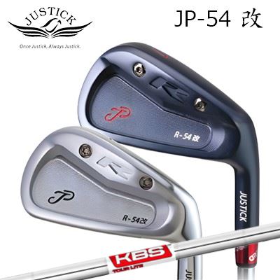 カスタム野球クラブ 2025年模範例 ジャスティック・プロシード JP-54改 アイアン ケービーエス 周遊旅行 ともし火PROCEED JP-54 KAI IRON KBS TOUR LITE5本仕掛ける(#6～PW)
