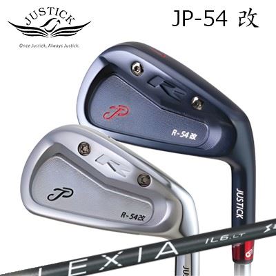 カスタムクラブ 2025年モデル ジャスティック・プロシード JP-54改 アイアン レクシア アイアンPROCEED JP-54 KAI IRON LEXIA for IRON5本セット(#6～PW)
