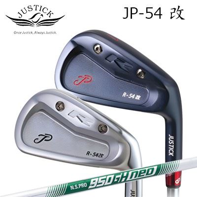カスタムクラブ 2025年モデル ジャスティック・プロシード JP-54改 アイアン 日本シャフト NSプロ 950GH ネオPROCEED JP-54 KAI IRON N.S.PRO 950GH NEO5本セット(#6～PW)｜オーエスゴルフ