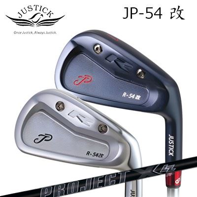 カスタム野球クラブ 2025年模範例 ジャスティック・プロシード JP-54改 アイアン 事業計画X LZ オール黒いことPROCEED JP-54 KAI IRON PROJECT X LZ ALL BLACK5本仕掛ける(#6～PW)