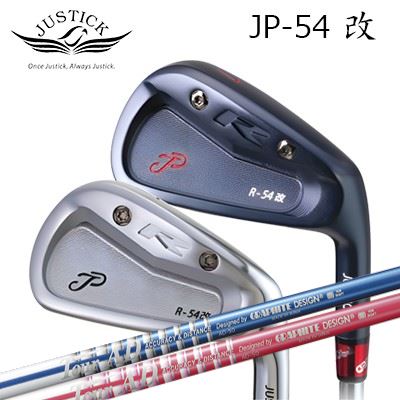 カスタム野球クラブ 2025年模範例 ジャスティック・プロシード JP-54改 アイアン 周遊旅行AD PROCEED JP-54 KAI IRON TOUR AD 505本仕掛ける(#6～PW)