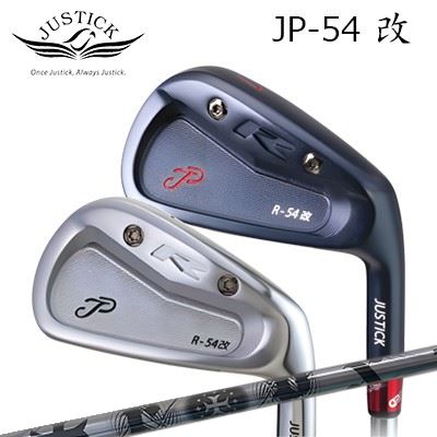カスタムクラブ 2025年モデル ジャスティック・プロシード JP-54改 アイアン ティーアールピーエックス アイアンPROCEED JP-54 KAI IRON TRPX IRON5本セット(#6～PW)