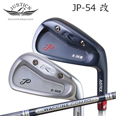 カスタムクラブ 2025年モデル ジャスティック・プロシード JP-54改 アイアン ワクチンコンポ GR501/601 アイアンPROCEED JP-54 KAI IRON WACCINE COMPO GR501/601 IR5本セット(#6~PW)|オーエスゴルフ