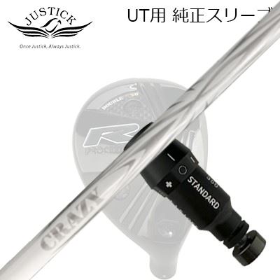 楽天市場】ジャスティック・プロシード ユーティリティ用 純正スリーブ