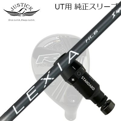 ジャスティック・プロシード ユーティリティ用 純正スリーブ付シャフト レクシア ハイブリッドJUSTICK PROCEED DOUBLE-R SB UT用 純正スリーブ付シャフト LEXIA for HYBRID｜オーエスゴルフ