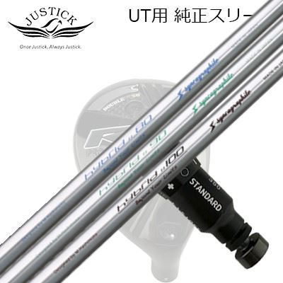 ジャスティックPROCEED Premium U24 ユーティリティ ジャスティックPROCEED Premium U24 ユーティリティ