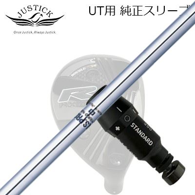 楽天市場】ジャスティック・プロシード ユーティリティ用 純正スリーブ